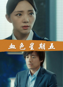 丁香六月激情